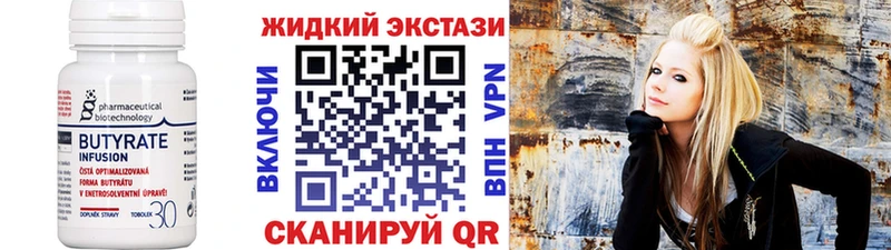 Бутират GHB  мега маркетплейс  Дзержинский 