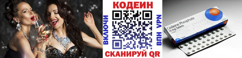 blacksprut ТОР  Дзержинский  Codein напиток Lean (лин)  даркнет сайт 