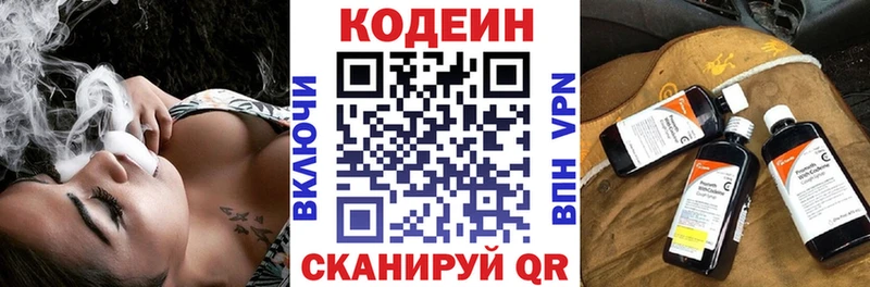 Кодеиновый сироп Lean напиток Lean (лин) Дзержинский